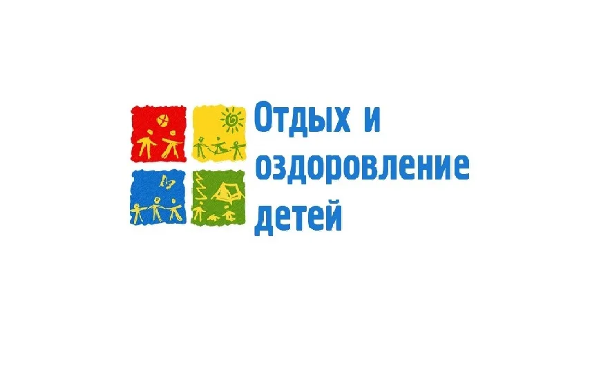 Отдых и оздоровление учащихся.