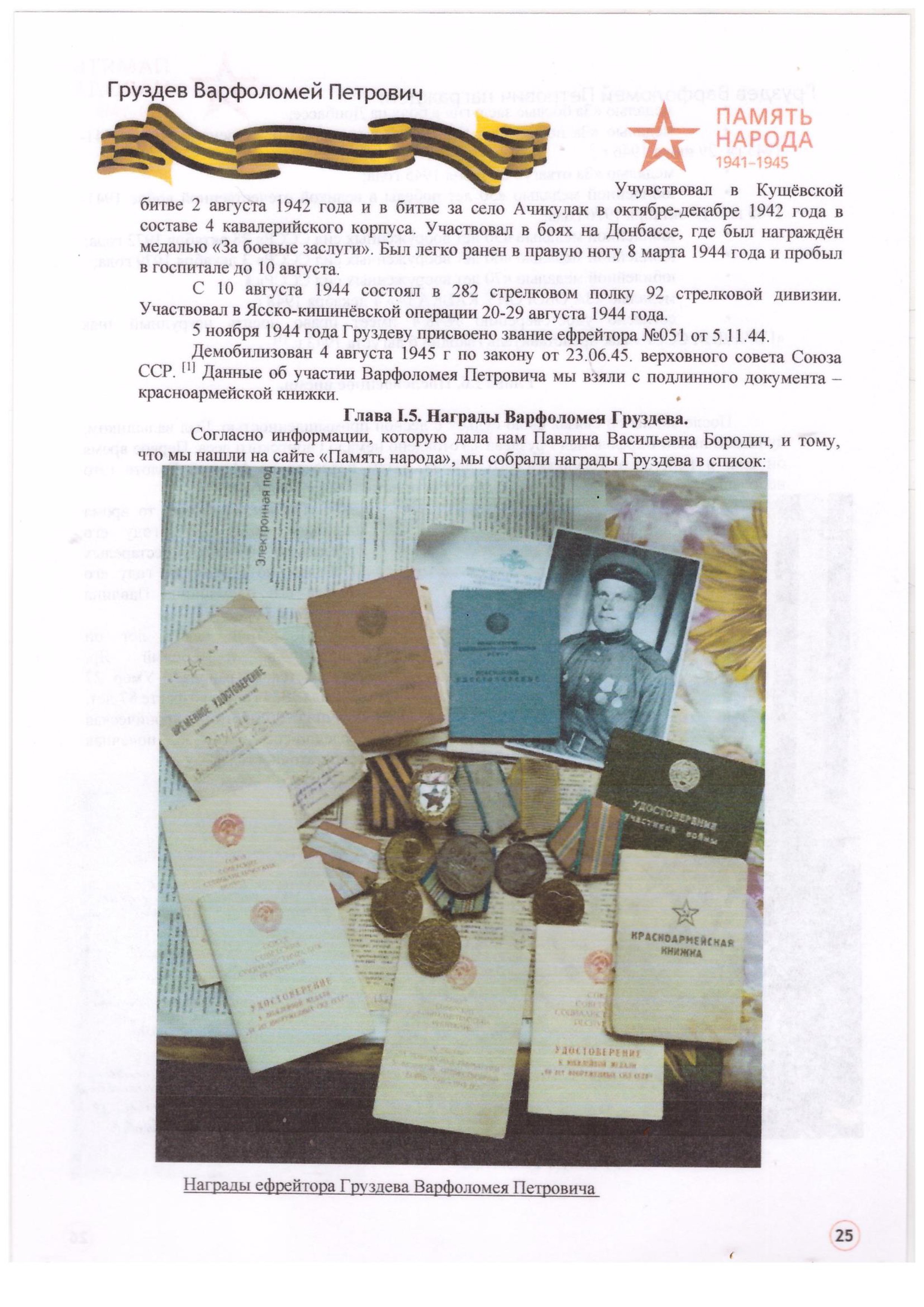Изображения материально-технического обеспечения.
