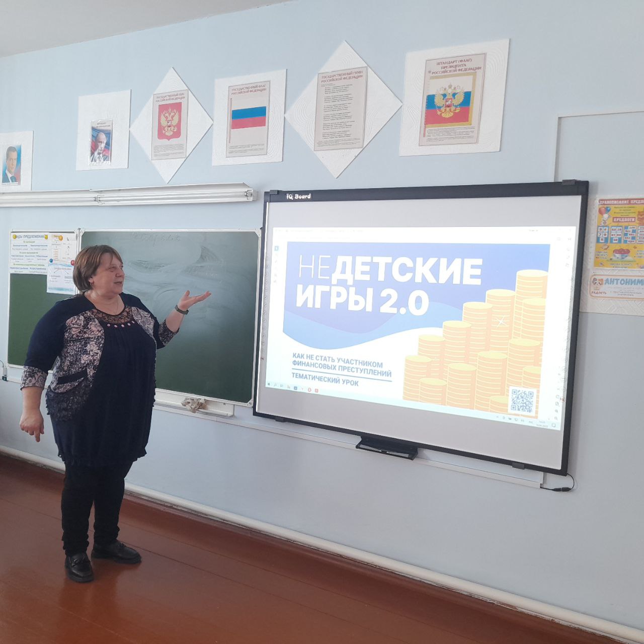 «Недетские игры: 2.0. Дроп поневоле».