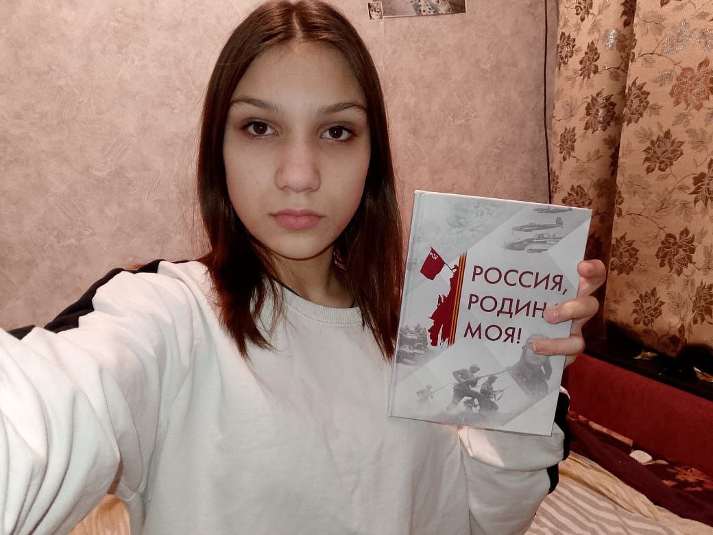 Конкурс «Россия, Родина моя!».