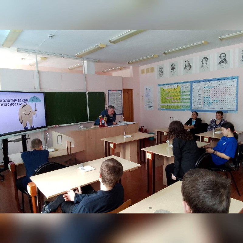 Уроки психологической безопасности в школе.