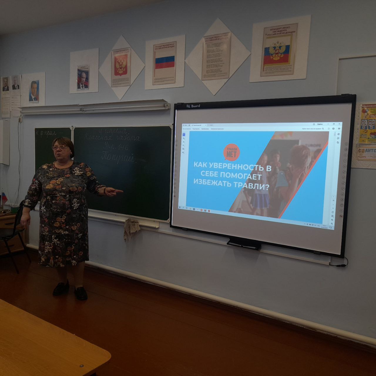 Уроки безопасности.