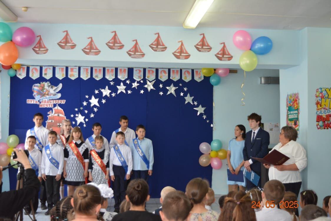 Последний звонок.