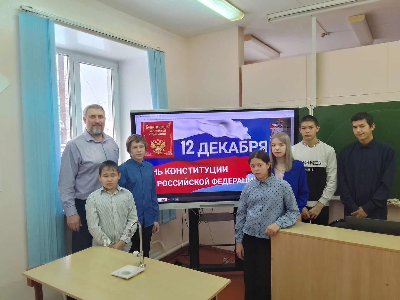 День Конституции России.
