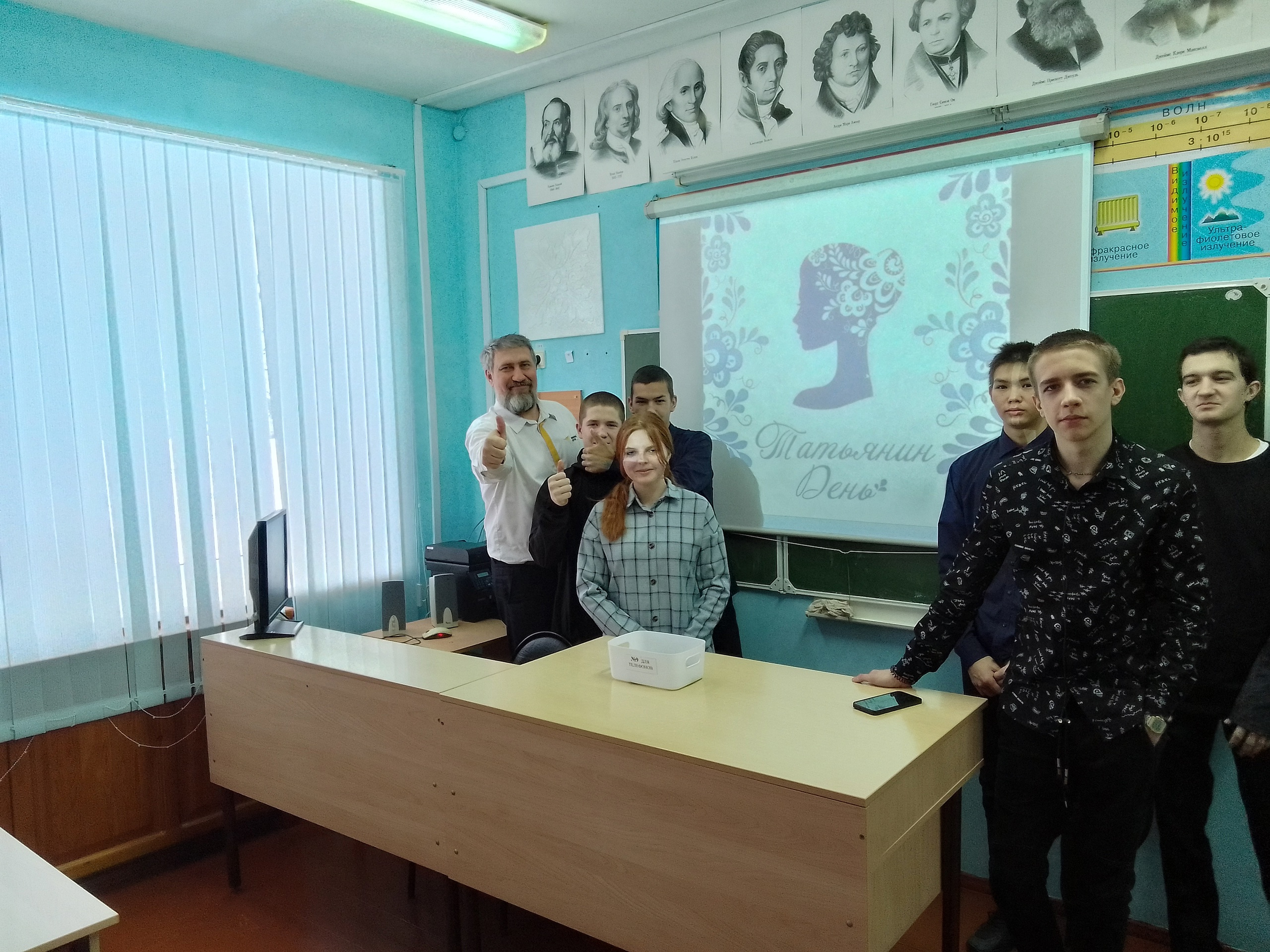 Татьянин день и  День студента.